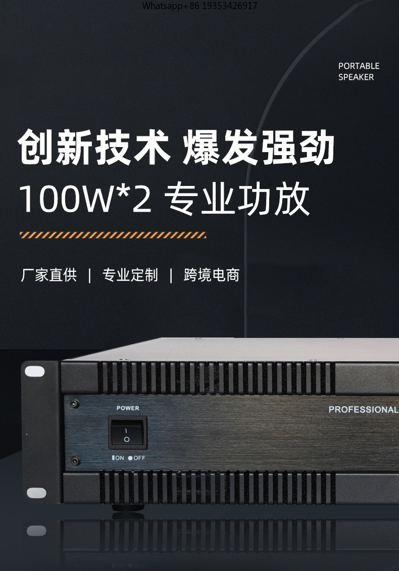 New 100W * 2 Pure Post-Stage C - огляд і ціна Outdoor Power Amplifier